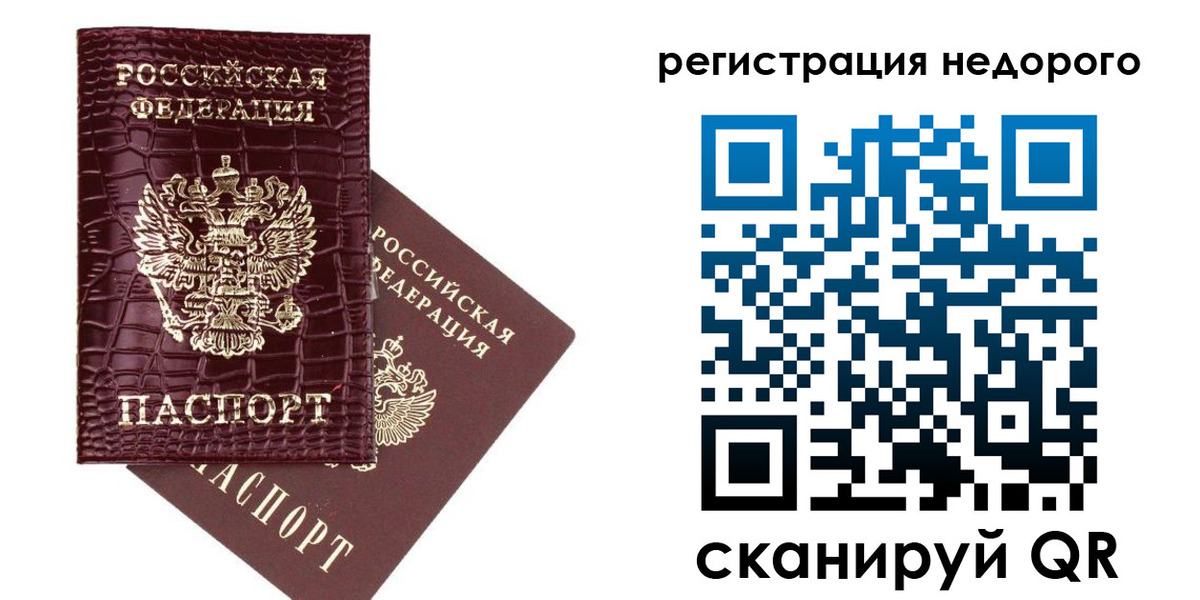прописка 2025 в Лениногорске