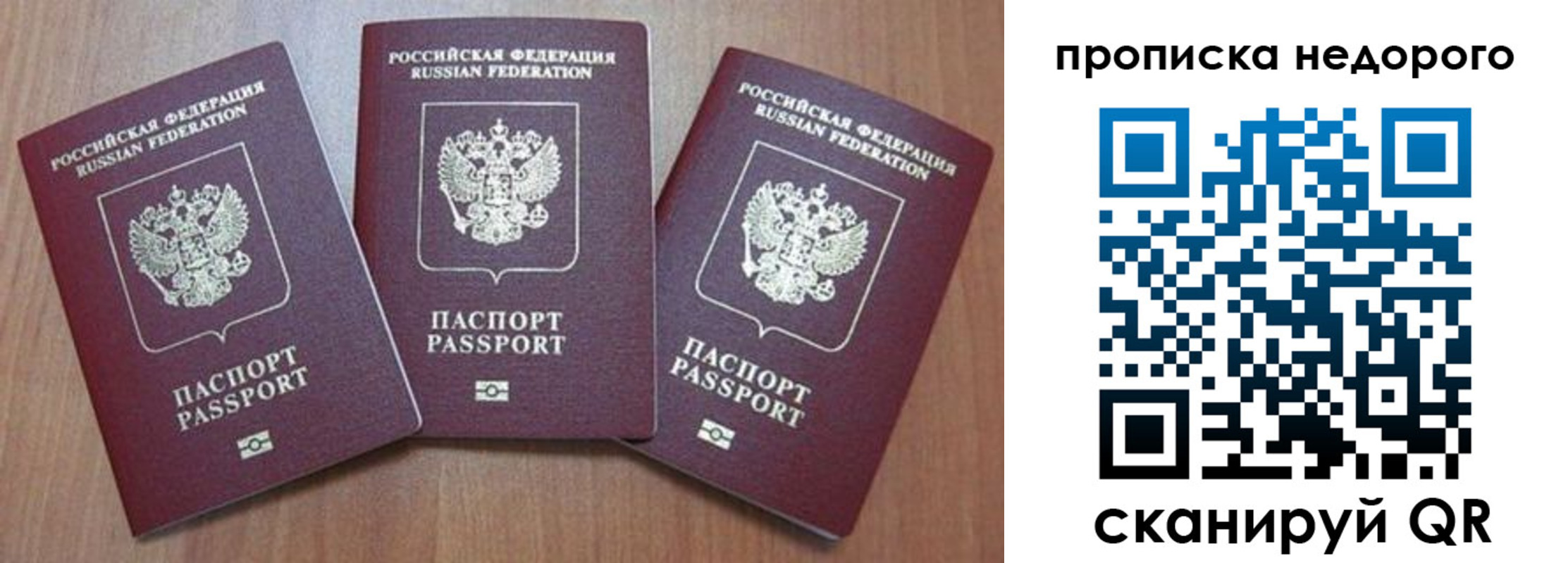 временная регистрация для школы в Лениногорске