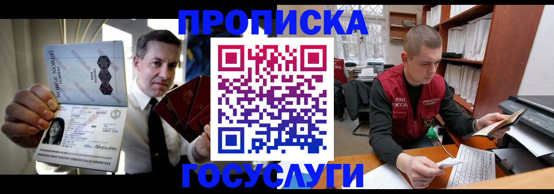 временная регистрация недорого в Лениногорске