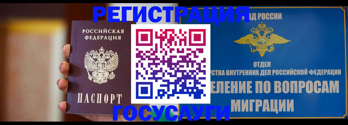 прописка паспорт в Лениногорске