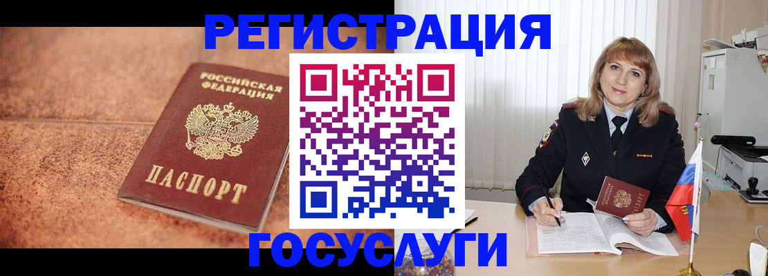 где прописаться в Лениногорске