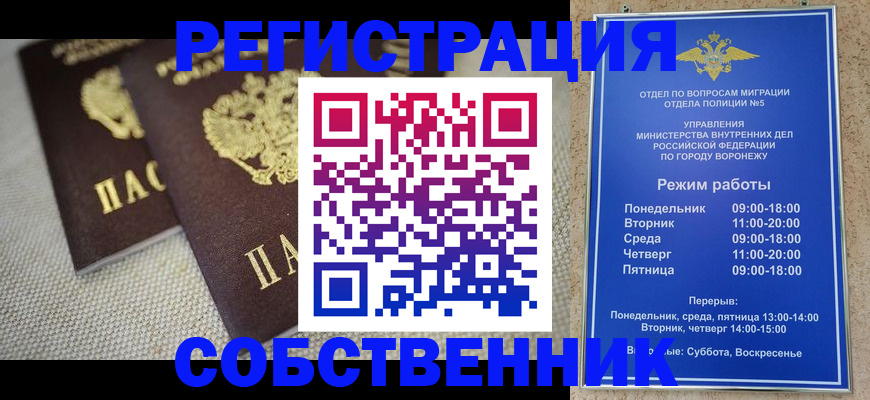 временная регистрация адрес в Лениногорске