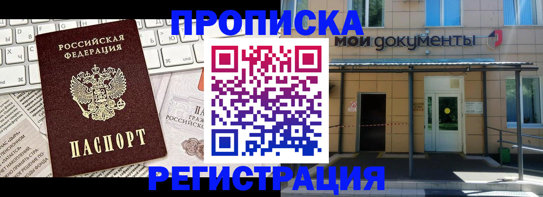 где прописаться в Лениногорске