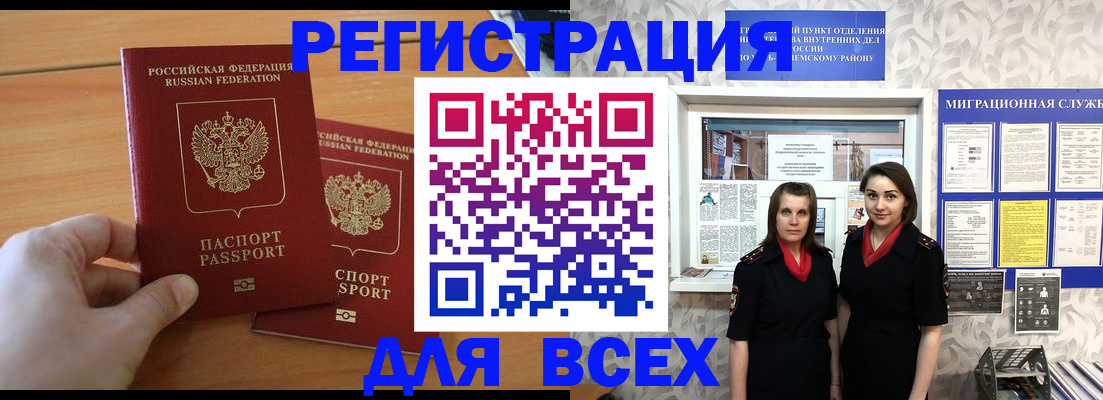 где прописаться в Лениногорске